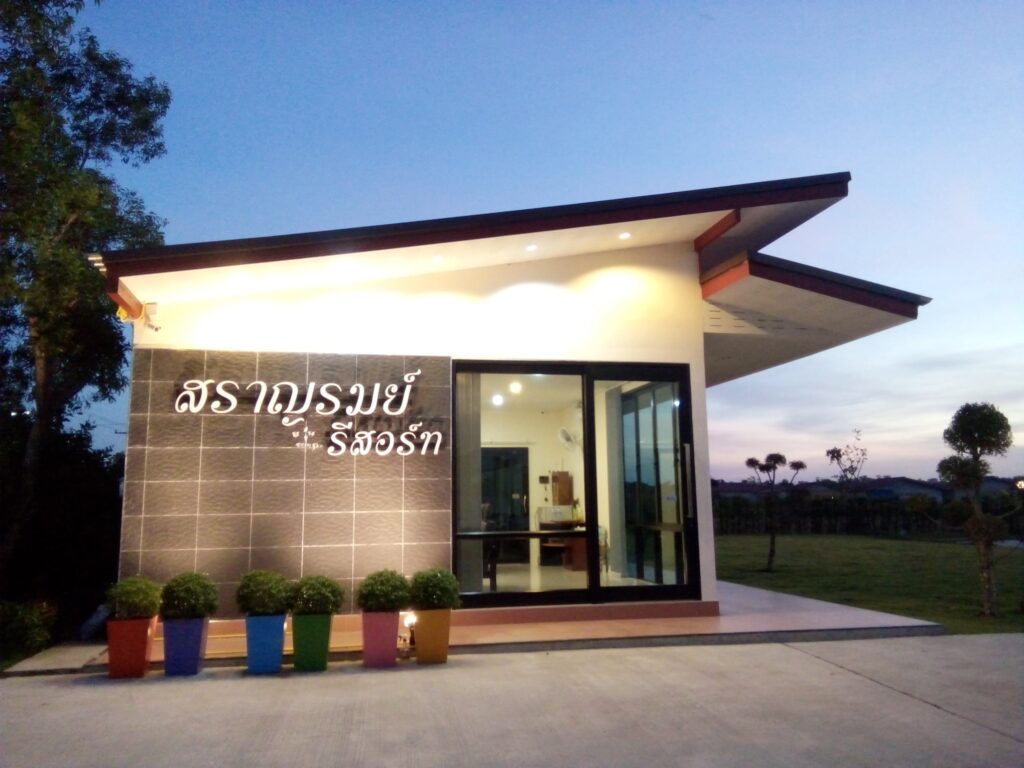 ที่พักจันทบุรี